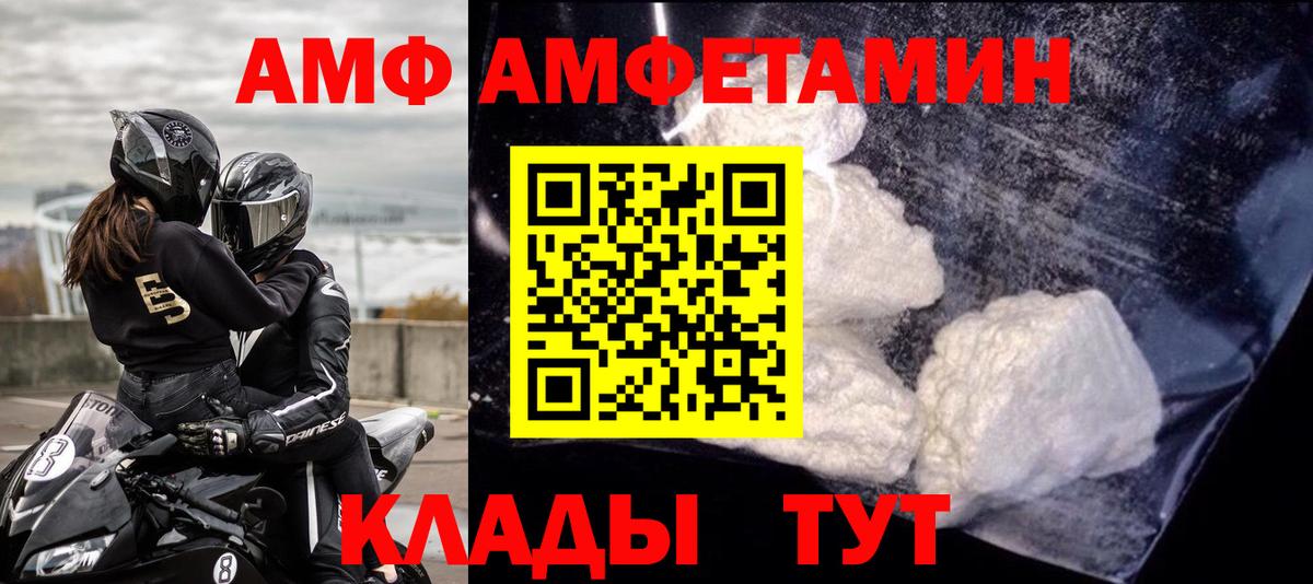 Амфетамин 98% Барабинск