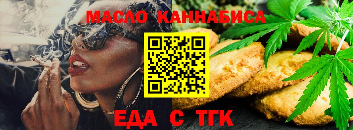 Cannafood конопля  Вход с VPN  Барабинск 