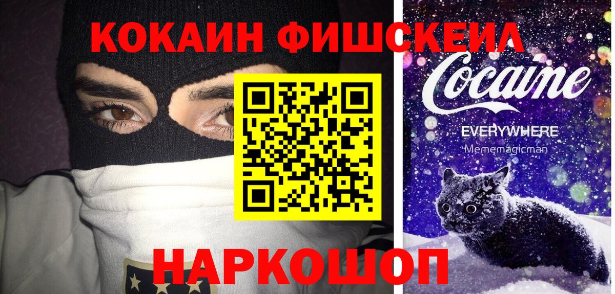 COCAIN 97% Барабинск