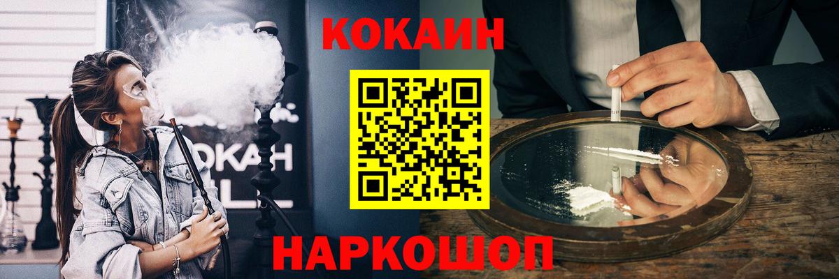 КОКАИН Перу  Cocaine FishScale  Вход с VPN  Барабинск 