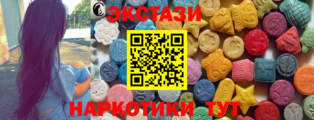 Экстази таблы Барабинск