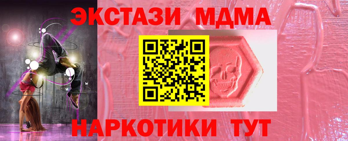 Ecstasy mix  ЭКСТАЗИ 280 MDMA  Ecstasy  Вход с VPN  Барабинск 
