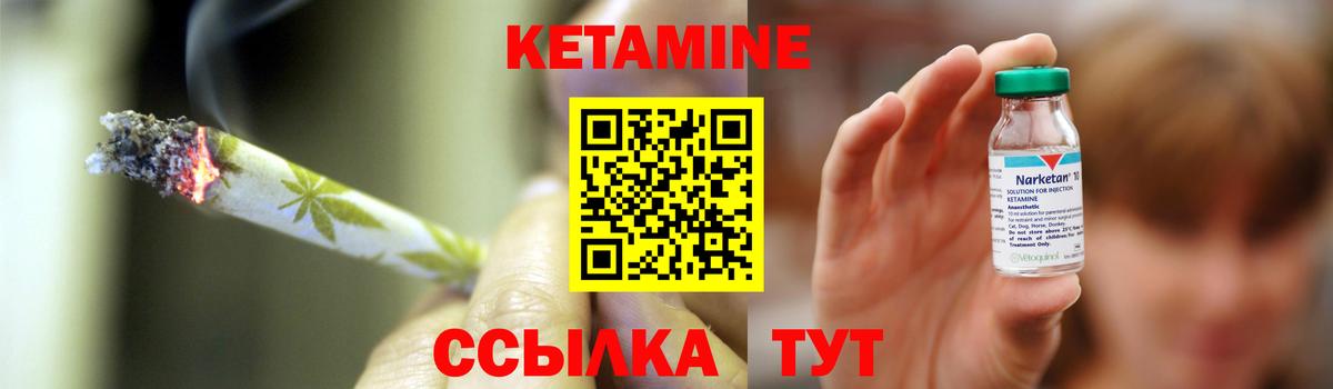 Барабинск  Кетамин VHQ  Вход с VPN  Кетамин VHQ 