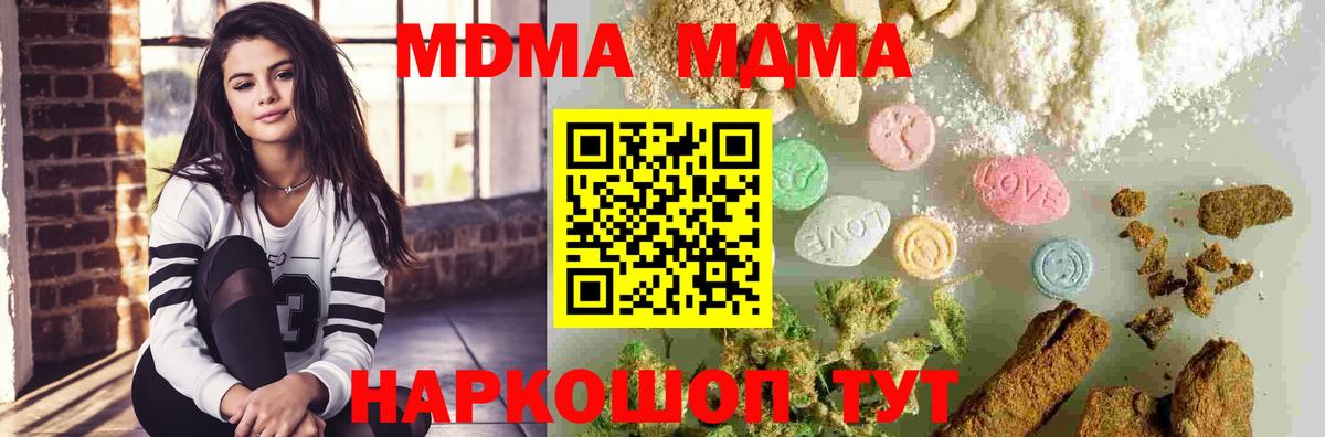 МДМА crystal Барабинск
