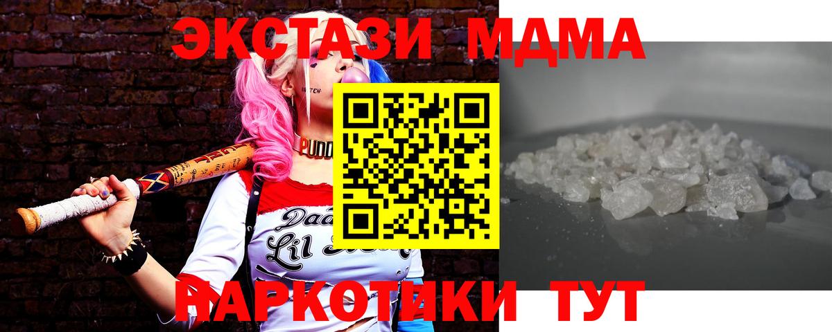 Барабинск  MDMA Molly  Вход с VPN  МДМА кристаллы 