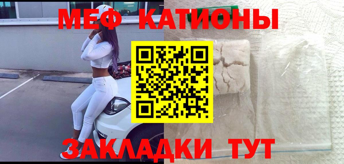 Мефедрон кристаллы Барабинск