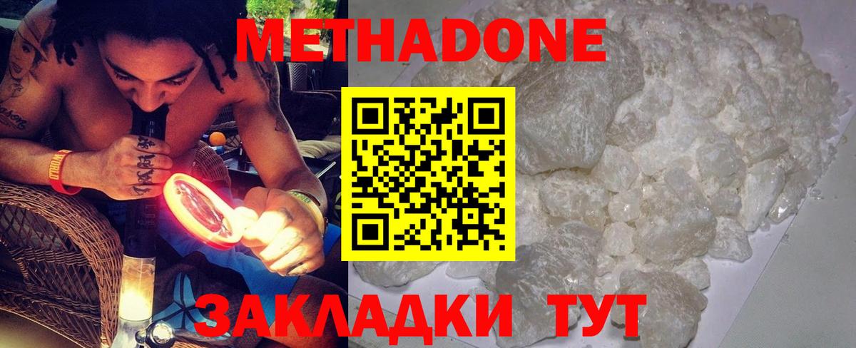 Барабинск  Метадон кристалл  МЕТАДОН кристалл  ссылка на мегу зеркало  Вход с VPN 