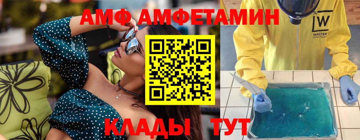 МЕТАМФЕТАМИН Methamphetamine Барабинск