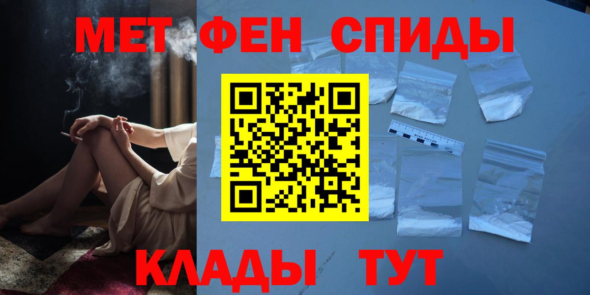 Барабинск  МЕТАМФЕТАМИН кристалл  МЕТАМФЕТАМИН кристалл  Вход с VPN 