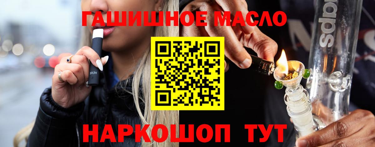 ТГК THC oil  Вход с VPN  Дистиллят ТГК жижа  Барабинск 