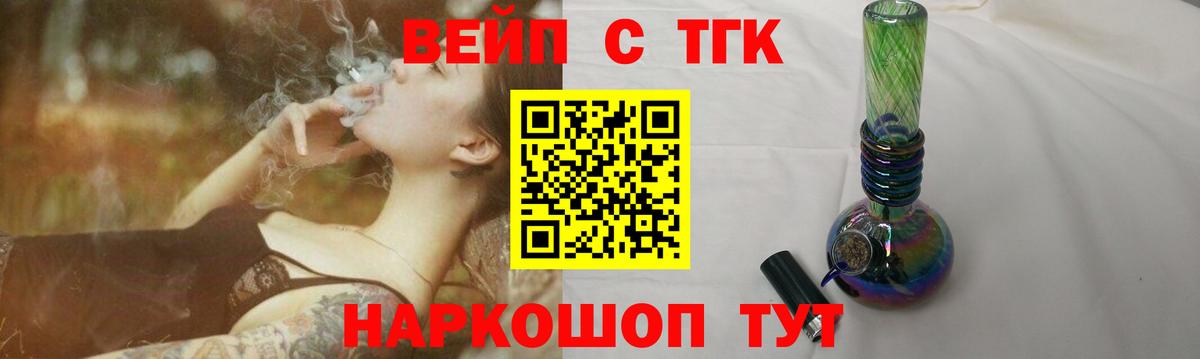 ТГК THC oil Барабинск