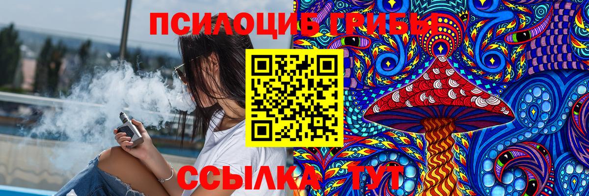 Галлюциногенные грибы мухоморы  Вход с VPN  Псилоцибиновые грибы мухоморы  Барабинск 