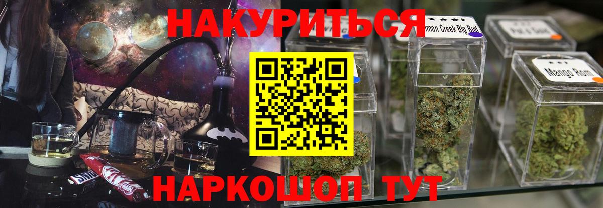 Шишки марихуана White Widow Барабинск
