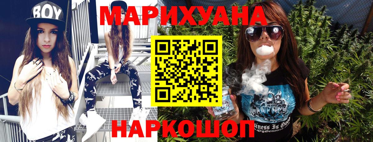 Барабинск  Марихуана White Widow  Бошки Шишки LSD WEED  Вход с VPN  Марихуана тримм  Шишки марихуана Amnesia 